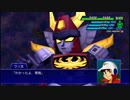 スーパーロボット大戦XO つぶやき実況52-9