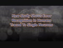 New Study Shows Error Recognition In Humans Traced To Single Neurons