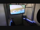 ロボットを操縦できるコックピットを作ってみてる