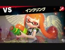【スマブラSP実況】ホンキ度1.1くらいの灯火の星 part 4