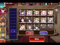 千年戦争アイギス 魔神アスタロト降臨：Lv10【☆3×全力】
