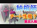 【第五人格】納棺師立ち回り成功例！ 最速日本語版説明付き #20【IdentityⅤ】