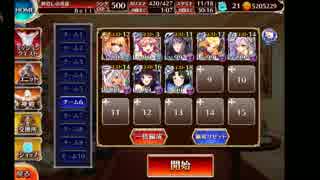 千年戦争アイギス 魔神アスタロト降臨Lv10 白以下+ケラ王子 Ver3