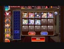 ちっちゃいものクラブの魔神アスタロト①（140cm白以下vsレベル５）