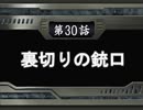 【週刊】スパロボOG【実況】part30