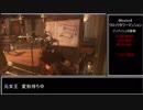 【ゆっくり実況】Dishonored2 No-lethal/Ghost/No-Power/VeryHard攻略解説 Part3
