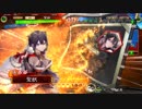 【十四州】聖獣戦姫329【三国志大戦】