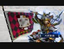 【三国志大戦4】Wライダーっぽいもので名声獲得を目指す その39