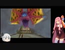 茜と剣士のスカイウォードPart30