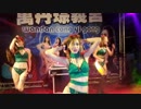 【台湾】外国人が見られない台湾の凄いお祭り No.1446（美女編）A Cam 1 Full Special Dance Extended Edition
