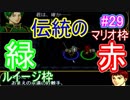 【実況】スマブラに蒼炎アイクが復帰するしアイクさんの生きざまを心に刻もうぜ【ファイアーエムブレム蒼炎の軌跡実況】part29
