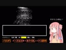 アカネチャンの3週目Undertale　part3