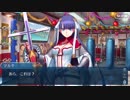 【実況】今更ながらFate/Grand Orderを初プレイする！　ホーリーサンバナイト9