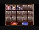 【千年戦争アイギス】救出訓練！？：聖夜の黒い影 放置 (牧場+大英雄)