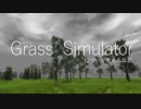 【ボイロ音声付】Grass Simulatorについて考えるなど。