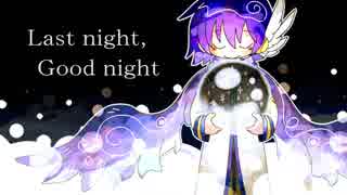 【KAITO】Last Night, Good Night【カバー】Take2