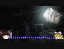 [PS4] HITMAN 素人がゆくサピエンツァPart2 [ゆっくり実況]