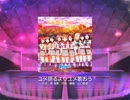 スクフェス ユメ語るよりユメ歌おう  [MASTER]