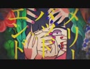 メリーバッドエンド Ver.u-L