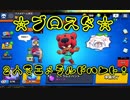 【ブロスタ】２人でブロスタ！がんばります！【Brawl Stars】#2