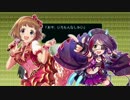 シンデレラ水滸伝　第二十七話