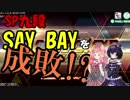[SP八段]ゴスロリゆっくり姉さんの弐寺な日常　Part46