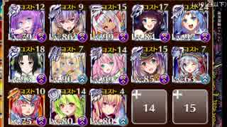 【千年戦争アイギス】魔神アスタロト降臨Lv10【白以下13枠】