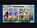 【FGO】クリスマス2018高難易度「死闘！七人の悪魔サーヴァント編」を沖田オルタで３ターン攻略