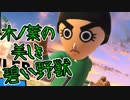 【スマブラSP】#4 師に出番を取られた男で遊ぶ。【実況】