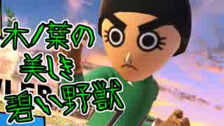 【スマブラSP】#4 師に出番を取られた男で遊ぶ。【実況】