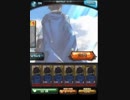 【グラブル】プリコネコラボ　主様の敷き詰め（120ＨＥＬＬ