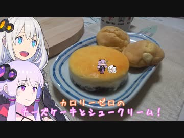 動画勢のVOICEROIDキッチンpart.07【誕生日を祝うよ】
