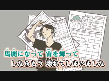【ニコカラ】ラストダンス -2【Off Vocal】