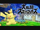 シーク使いのスマブラSP実況プレイ日記 地獄の難易度！ 灯火の星 武者修行編 part6