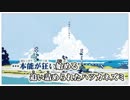【ニコカラ】少女レイ +2【Off Vocal】