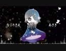 なごりさえ / あさき