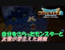 見習いビルダー茶トラが建築で世界を救う？【DQB2】＃１