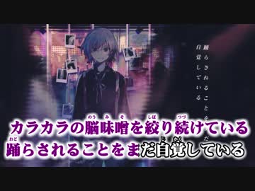 【ニコカラ】プロトディスコ +4【Off Vocal】