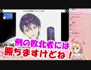 物述有栖「剣持は敗北者ぁ！本戦でも勝てっしｗｗｗ」