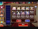 【千年戦争アイギス】魔神アスタロト降臨 Lv10（大英雄+9人）【レオラオート】