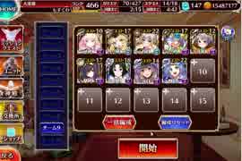 【千年戦争アイギス】魔神アスタロト降臨 Lv10（大英雄+9人）【レオラオート】