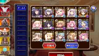 千年戦争アイギス 魔神アスタロト降臨：Lv10