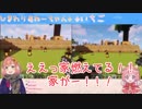 【マイクラ】いちひまコラボにて自分の家に放火してしまう本間ひまわり【にじさんじ】