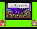 #6-3 バグズゲーム劇場『スーパーペーパーマリオ』