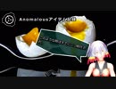 Anomalousアイテム記録