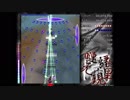 嗹縁開无現里　３面（大臣版）
