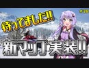 【PUBG】結月ゆかりはドン勝が食べたい!! #38【VOICEROID実況】