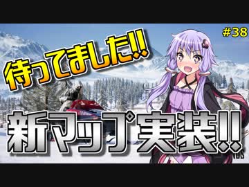【PUBG】結月ゆかりはドン勝が食べたい!! #38【VOICEROID実況】