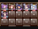 魔神アスタロト降臨 Lv.5【千年戦争アイギス ケラ王子+イベユニ】