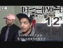 デスノート 12話 (ラブストーリーは突然に) 外国人の反応【日本語字幕】